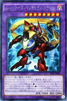 遊戯王 SECE-JP045-SE 《ルーンアイズ・ペンデュラム・ドラゴン》 Secret 遊戯王 SECE-JP045-SE 《ルーンアイズ・ペンデュラム・ドラゴン》 Secret