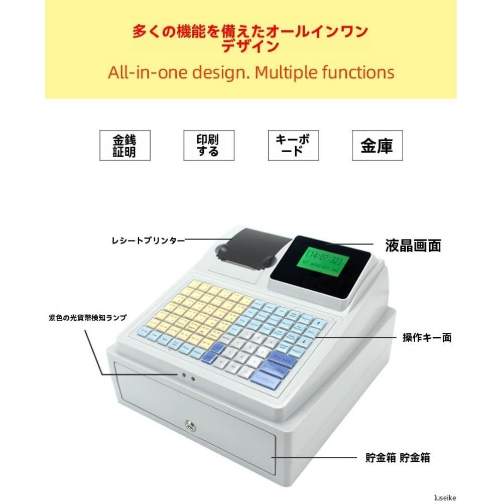 Amazon.co.jp: Iuseike 業務用電子レジスタ、電子キャッシュ
