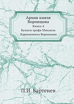 Paperback Архив князя Воронцова: Кн [Russian] Book
