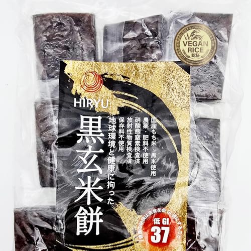 黒玄米餅 真空個包装 無農薬・無添加 低GI値37 VEGAN RICE認証米使用 黒米で作った玄米の餅 (10袋)