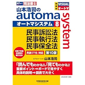 司法書士関係 本 まとめ売り 司法書士関係 本 まとめ売り 司法書士試験 資格・試験問題集