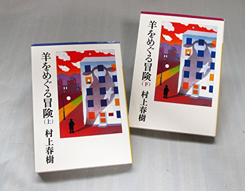 村上春樹「鼠三部作」とは？鼠の名言やモデル、読む順番まで徹底解説