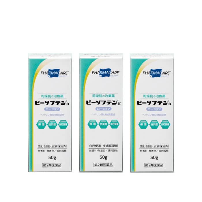 【第2類医薬品】ビーソフテンαローション 50g ×3