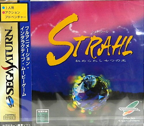 STRAHL HI NO RARESHI NANATSU NO HIKARI