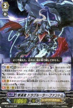 Amazon Co Jp カードファイト ヴァンガード 撃退者 ドラグルーラー ファントム Rrr ブースター第15弾 無限転生 Bt15 ホビー 通販