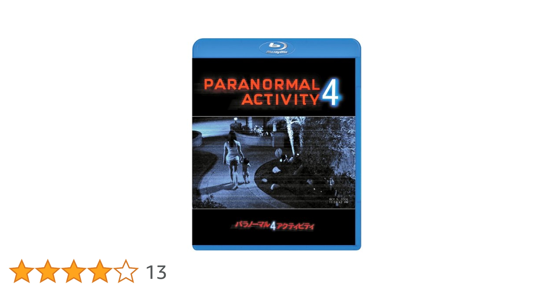 パラノーマル・アクティビティ アルティメットBlu-ray　初回限定生産 パラノーマル・アクティビティ アルティメットBlu-ray 初回限定
