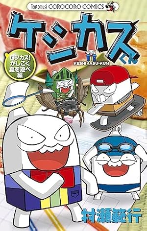 Amazon.co.jp: まんがで!にゃんこ大戦争 (15) (てんとう虫コミックス