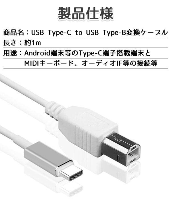Amazon.co.jp: PARTISAN USB Type-C to Type-B 変換ケーブル iOS