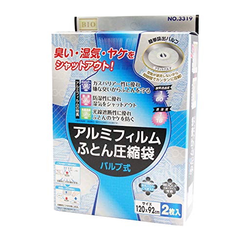 Orient 3319 Valve Type Futon Compression Bag, Aluminum Film, 2 Pieces, Silver