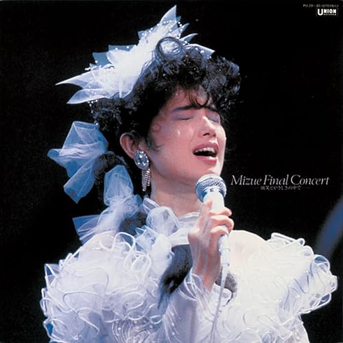高田みづえ on Amazon Music Unlimited