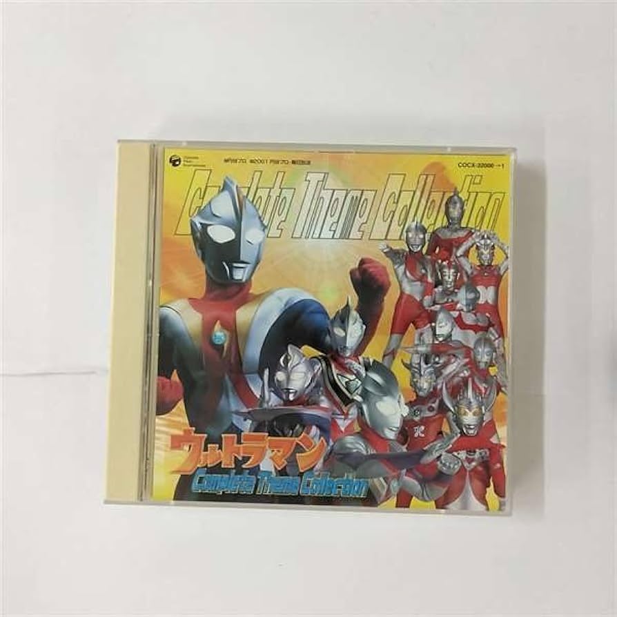 Amazon.co.jp: ウルトラマンコンプリートテーマコレクション