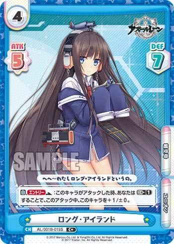 Reバース AL/001B-015S ロング・アイランド (C+ コモン+) ブースターパック アズールレーン