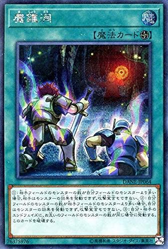 遊戯王カード レア Amazon.co.jp: 遊戯王カード 魔鍾洞(シークレットレア) ダーク・ネオ