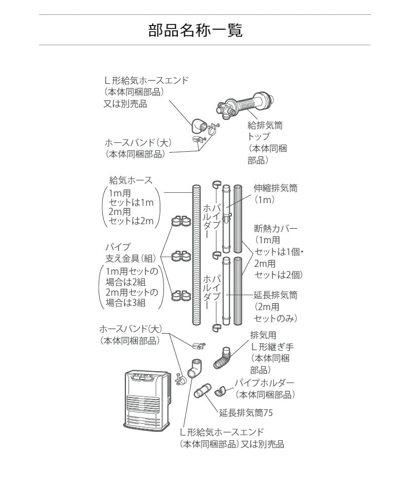 Amazon.co.jp: トヨトミ FFストーブ用 延長排気筒 H-500-40 (商品