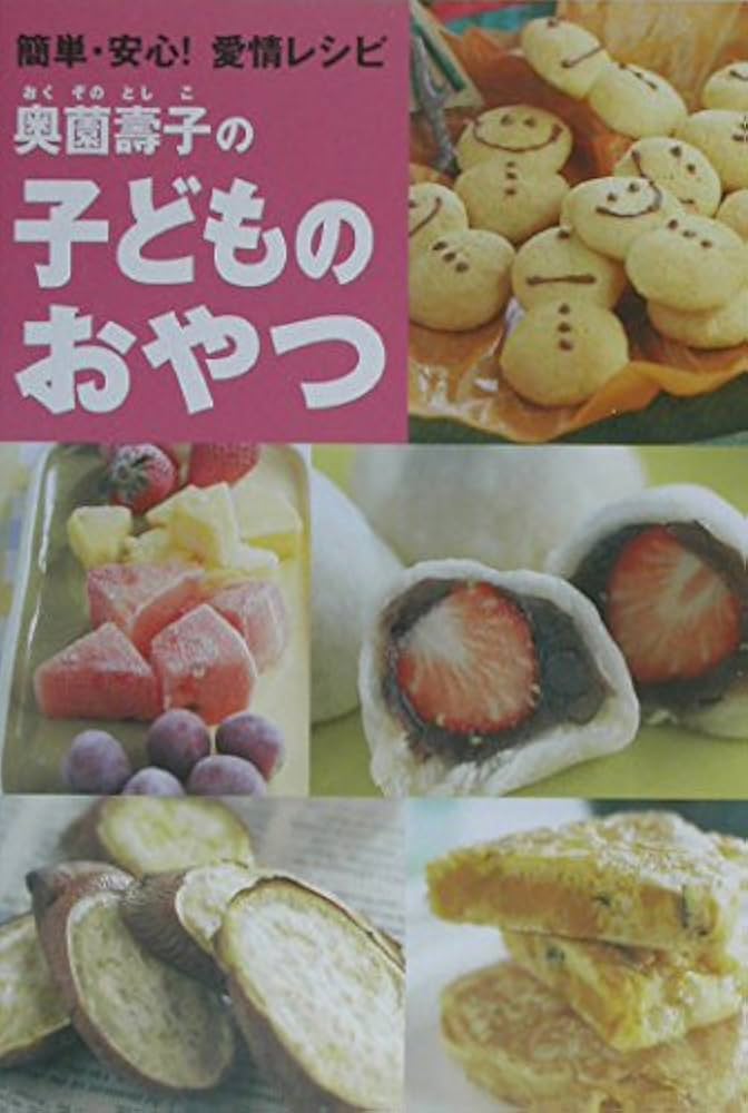 SUPER CUTE  Amychao お菓子のレシピ本 SUPER CUTE Amychao お菓子のレシピ本 Amazon.co.jp: SUPER CUTE