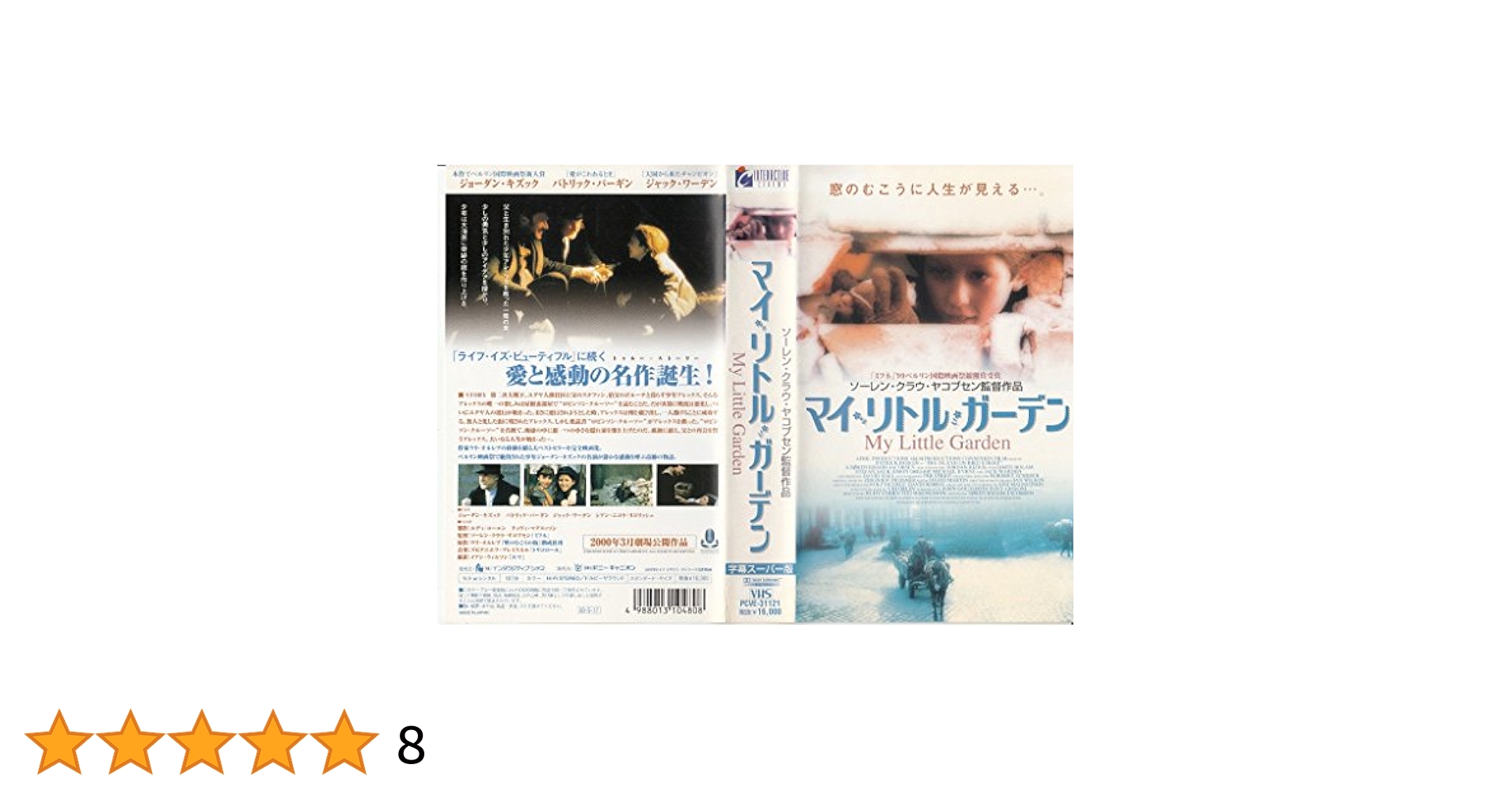 マイフレンド,クララ VHS 字幕版 激安アウトレット!】 最新な