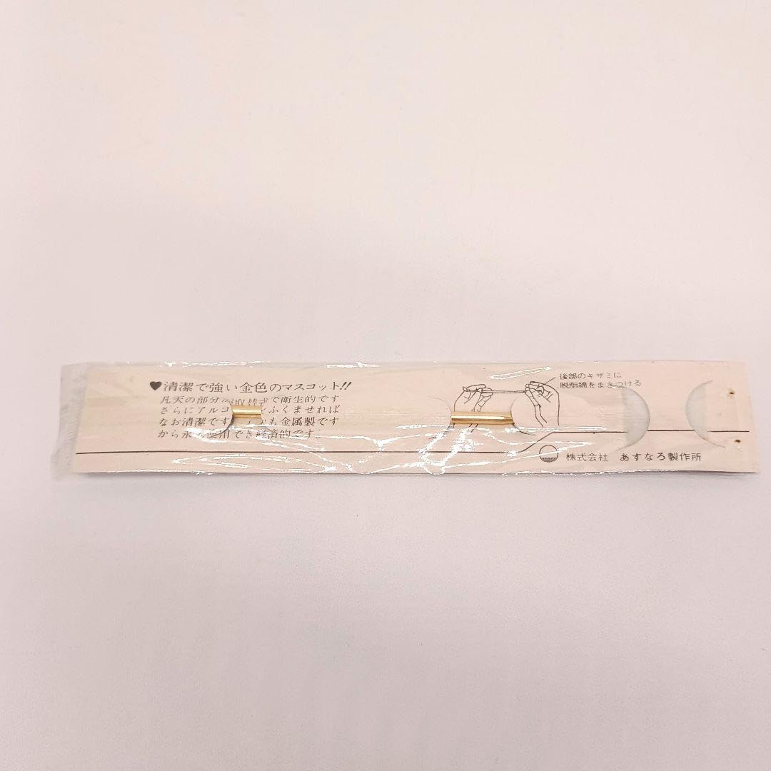 Amazon.co.jp: アスナロ あすなろゴールド耳かき レトロ : おもちゃ
