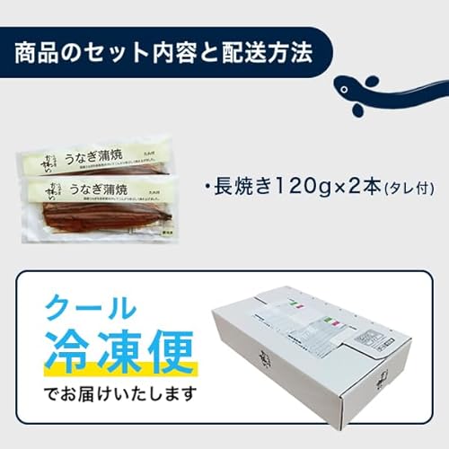 うなぎ屋かわすい 国産うなぎの蒲焼き(120g)2本セット の商品画像 7