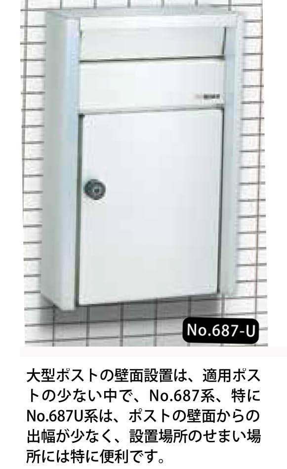 Amazon.co.jp: 業務用大型ポスト 687（ステンレス製）郵便ポスト