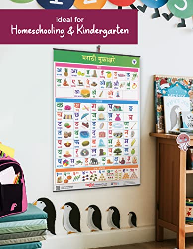 Image of Jumbo Marathi Mulakshare Chart for Kids (Marathi Alphabet and Numbers) | Perfect For Homeschooling, Kindergarten and Nursery Children | (39.25 x 27.25 Inch)