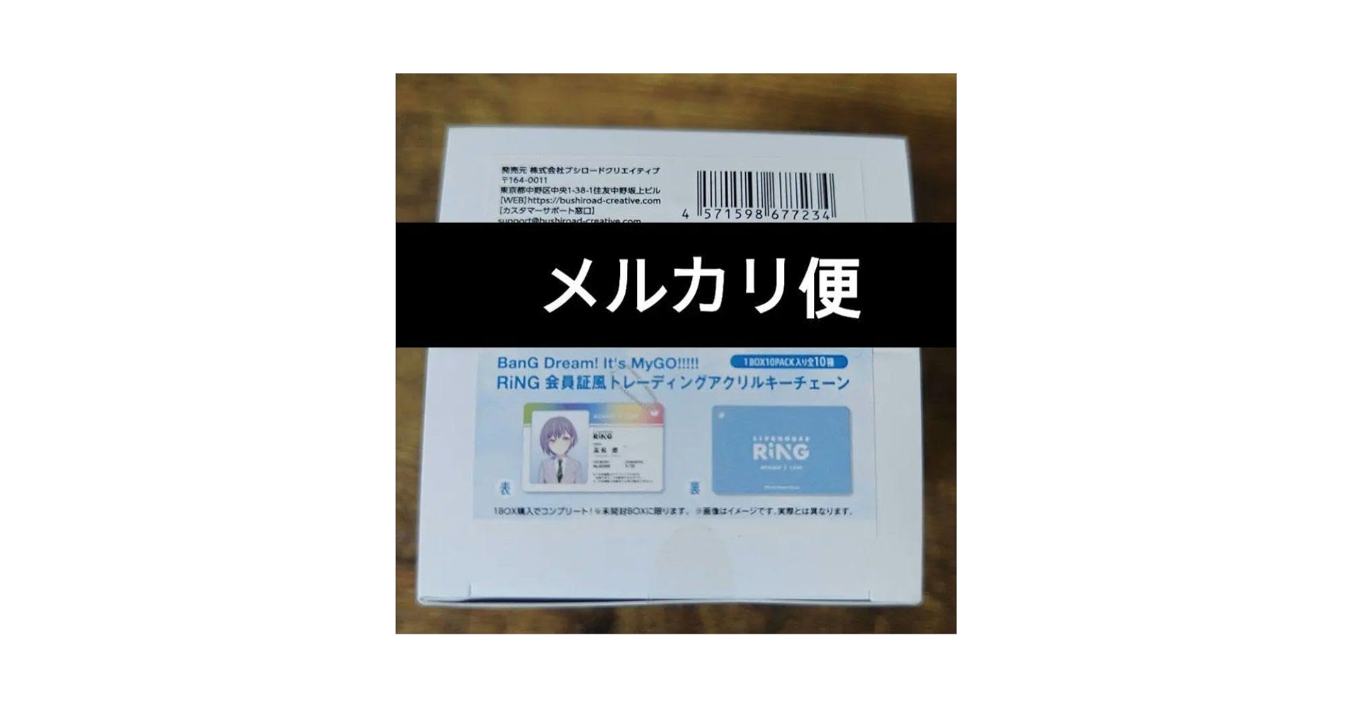 Amazon.co.jp: バンドリ MyGO!!!!! RiNG会員証風トレーディング