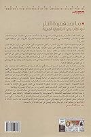 ما بعد قصيدة النثر - نحو خطاب جديد للشعرية العربية 6144197060 Book Cover