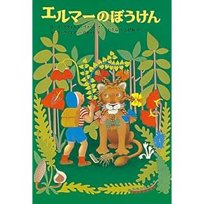 ★絶版★アンネの童話　4冊「子ぐまブラリーのぼうけん」「魔法使いのおじいさん」等 魔法使いのおじいさん アンネの童話 6」アンネ・フランク 作