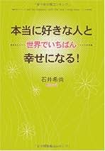 聖書がわかれば世界が読める　石井 希尚 聖書がわかれば世界が読める: Bible Reality | 石井 希尚 |本
