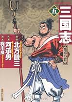 Amazon.co.jp: 河承男: 本