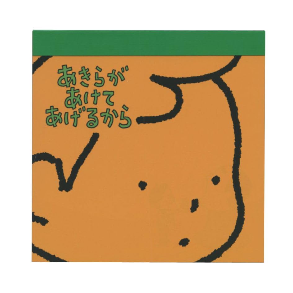 Amazon.co.jp: PHP研究所 スクエアメモ ヨシタケシンスケ