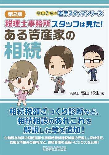 Amazon.co.jp: 高山 弥生: 本、バイオグラフィー、最新アップデート