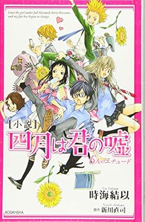 四月は君の嘘 コミック 全11巻完結セット コミック (講談社コミックス