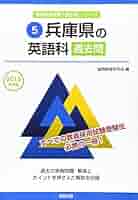 【中古】 兵庫県・神戸市の英語科 ２００３年度版/協同出版/協同教育研究会 中古】 兵庫県・神戸市の英語科 2003年度版 (兵庫県・神戸市教員