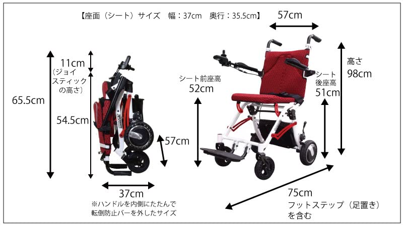 Amazon | 折りたたみ電動車椅子 わずか約16.8kg 世界最小軽量級