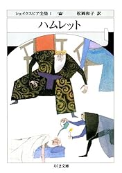 Amazon.co.jp: リア王 ――シェイクスピア全集（5） (ちくま文庫