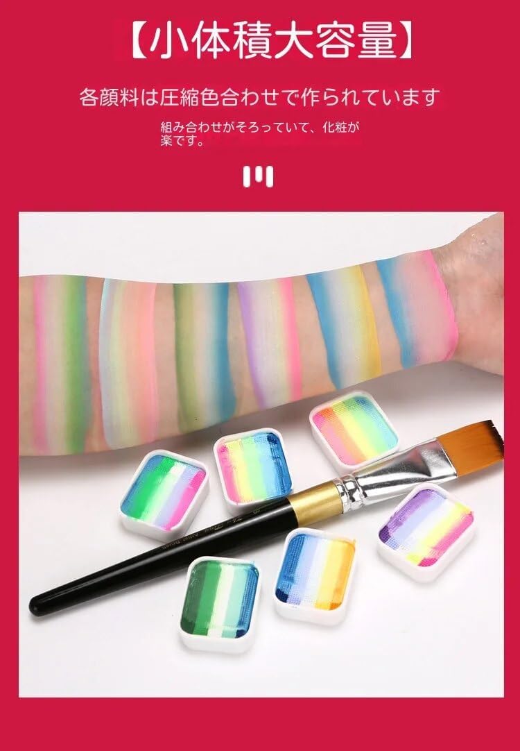 GIZMAC フェイスボディペイントパレットフェイスペイント顔料水性アートペイント明るいカラーメイクアップ顔料パレット仮装コスチュー 【香梅】