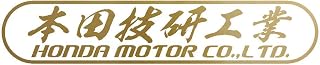 本田技研工業 カッティングステッカー【ホンダ互換】【HONDA互換】車種別デザイン 防水ステッカー ６デザイン×１６色選択 (E・ゴールド）