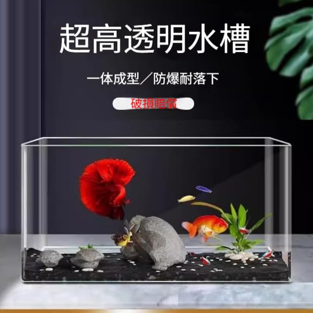 Amazon | KDBT アクリル製水槽 45cm 金魚・熱帯魚・カメ用大型水槽