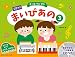 CDつき まいぴあの3【オール イン ワン】
