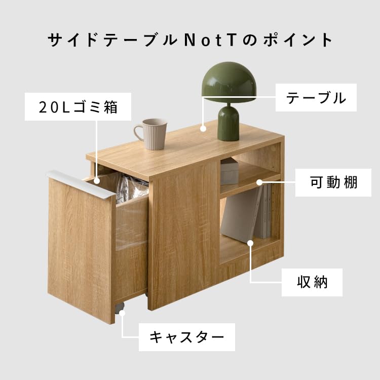 Amazon｜宮武製作所 ダストボックス付きサイドテーブル NotT（ノット