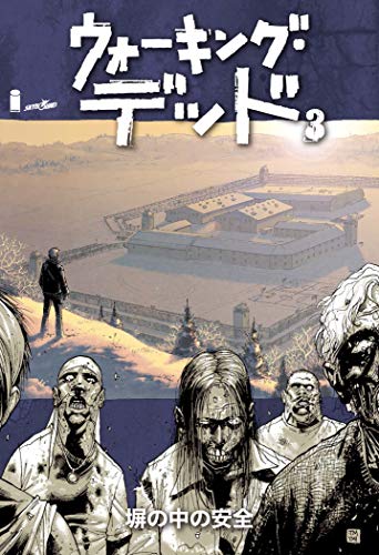 漫画 ウォーキング デッド 1 9巻セット 飛鳥新社 ヴィレッジブックス コミック Bankeudes Bangda Jatengprov Go Id