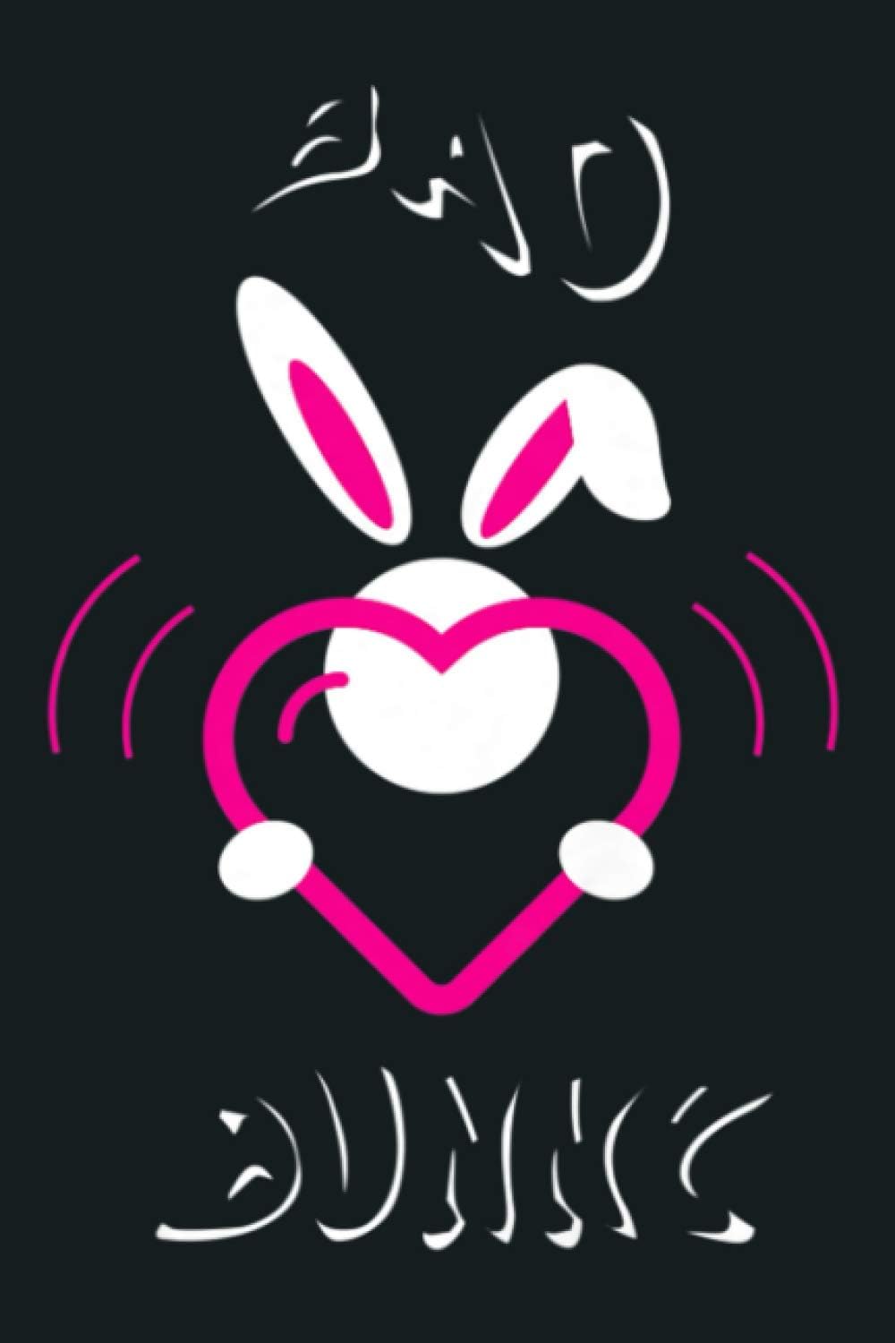 BAD BUNNY LOVE: notebook, notebook journal beautiful , simple, impressive,size 6x9 inches, 114 paperback pages