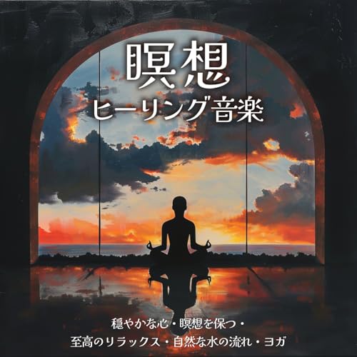 Meditation Healing Music: Calm Mind, Maintain Meditation, Ultimate Relaxation, Natural