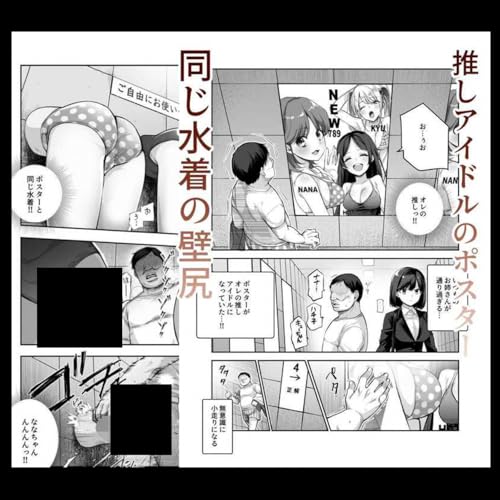 にゅう工房WORKS (エロ番出口EX) B5/58p - 画像6