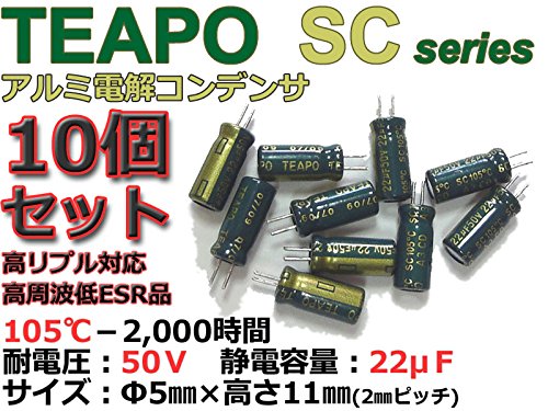 Amazon.co.jp: Teapo製 SC 50V/22μF 電解コンデンサ10個セット/低ESR高