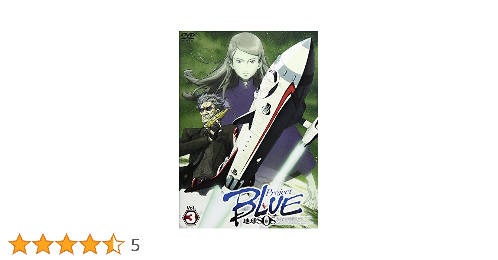 Project BLUE 地球SOS DVD 全巻セット　未開封 Project BLUE 地球SOS DVD 全巻セット 未開封 Amazon.co.jp