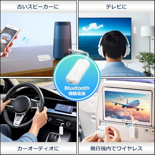 IdeaThink トランスミッター レシーバー bluetooth 5.4 テレビ ブルートゥース 受信機+送信機 ハンズフリー通話 アダプター 飛行機 車用 TV ゲーム フライト 26時間再生 スピーカー イヤホン ヘッドホン 2台同時接続 カーステレオ AirPods対応 ブルーツース 無線 旅行用 トラベルグッズ 技適マーク Telec認証 it-br21t の商品画像 8