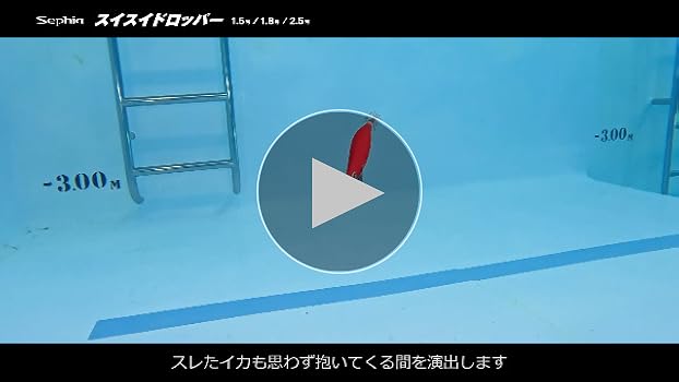 Amazon | シマノ(SHIMANO) セフィア スイスイドロッパー 1.5号