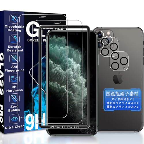 Amazon | JCJCLY 対応 iPhone 11 Pro Max ガラスフィルム 6.5インチ【2
