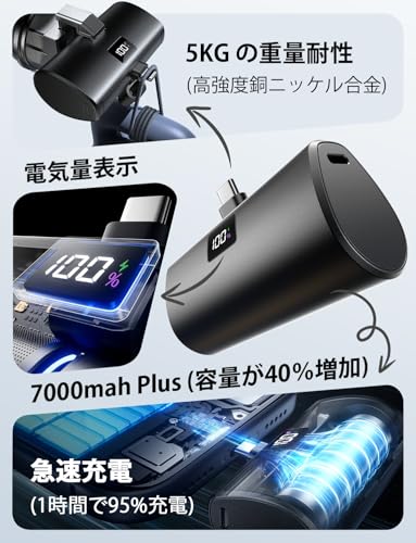 LISEN 飛行機 モバイルバッテリー 超小型 5000+2000plus mAh 旅行用 22.5W USB-C直差し PD急速充電 タイプc ポート50%長く コンパクト 機内持ち込み可 もばじゅう 小型 タイプc バッテリー残量表示 安全設計 旅行/出張/キャンプ/停電対策 携帯充電器 iPhone 17/16/15 PSE認証